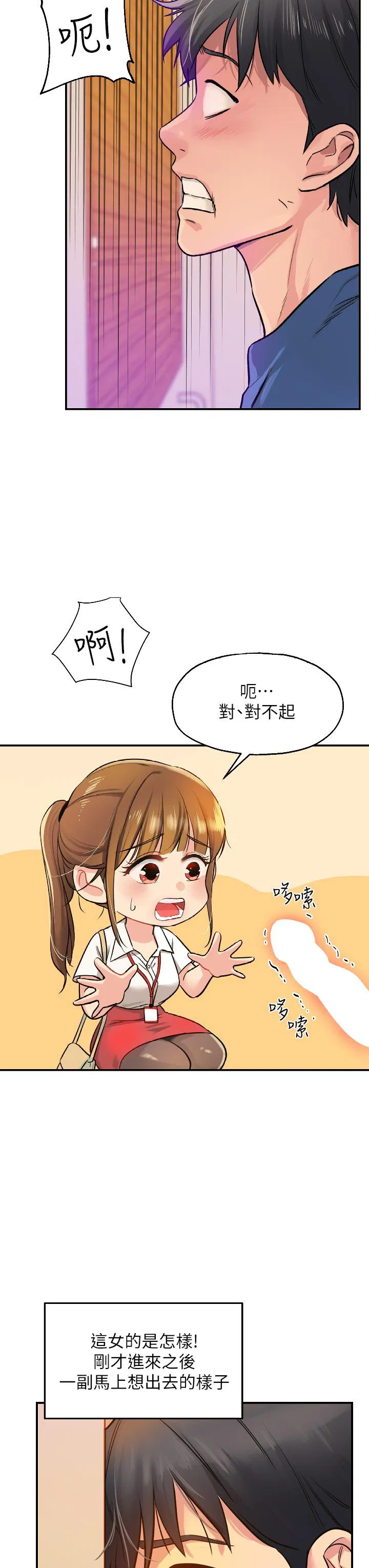 第148話