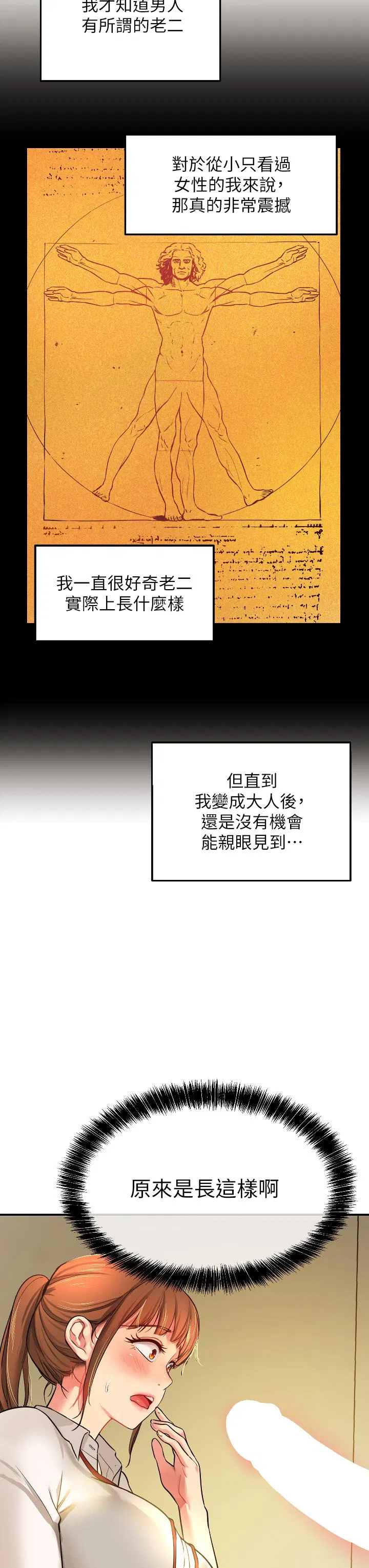 第148話