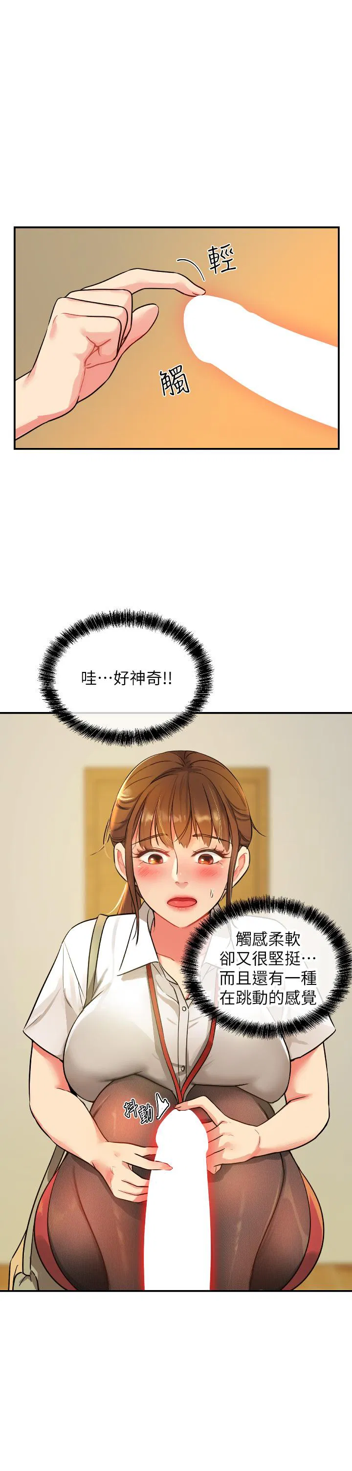第148話