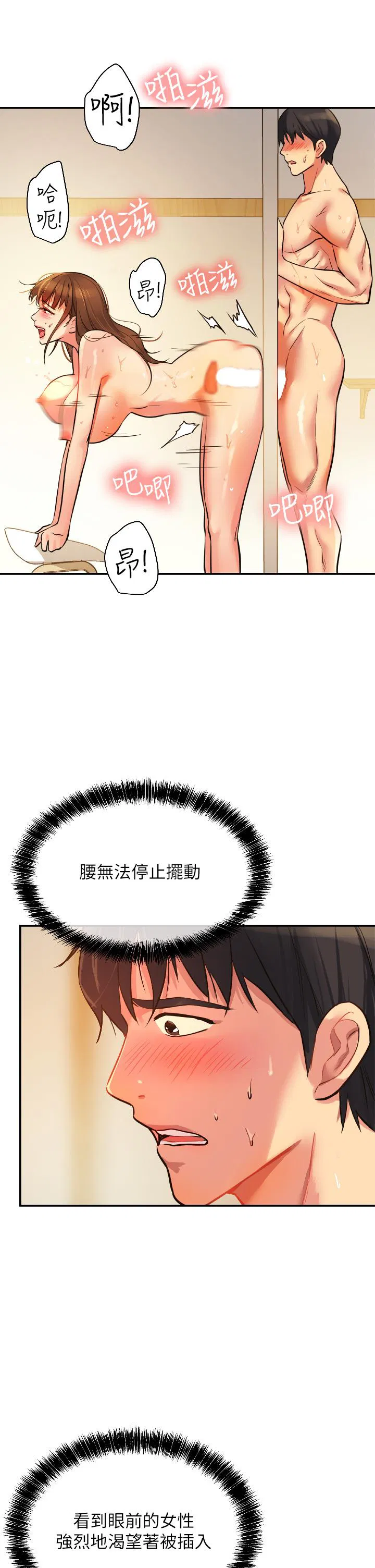第149話