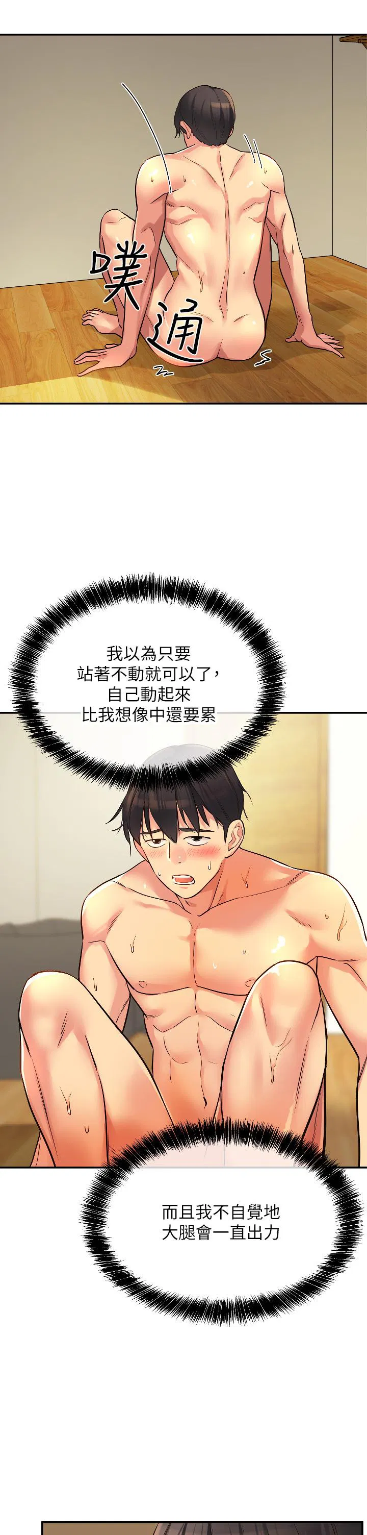 第149話
