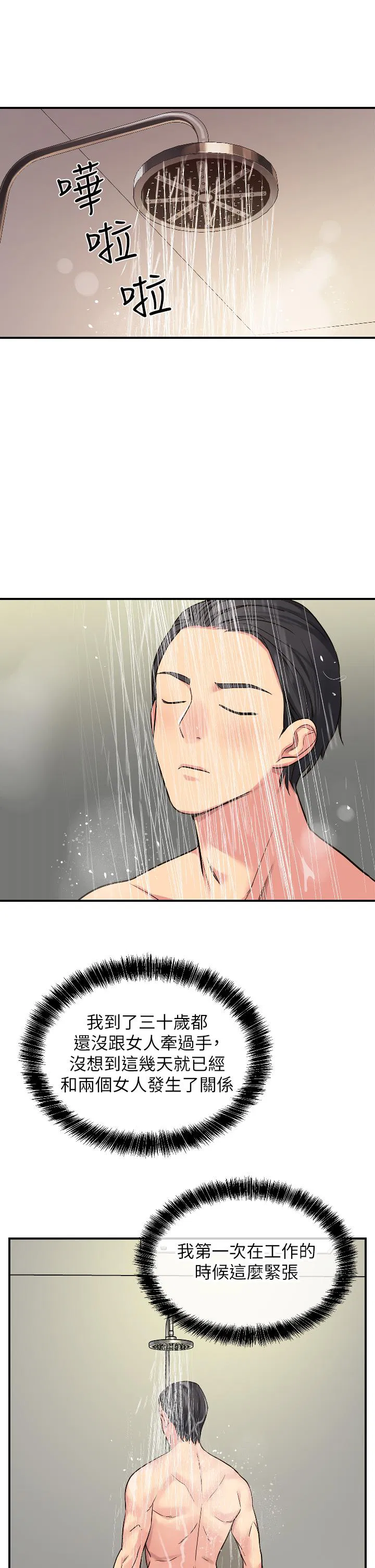 第149話