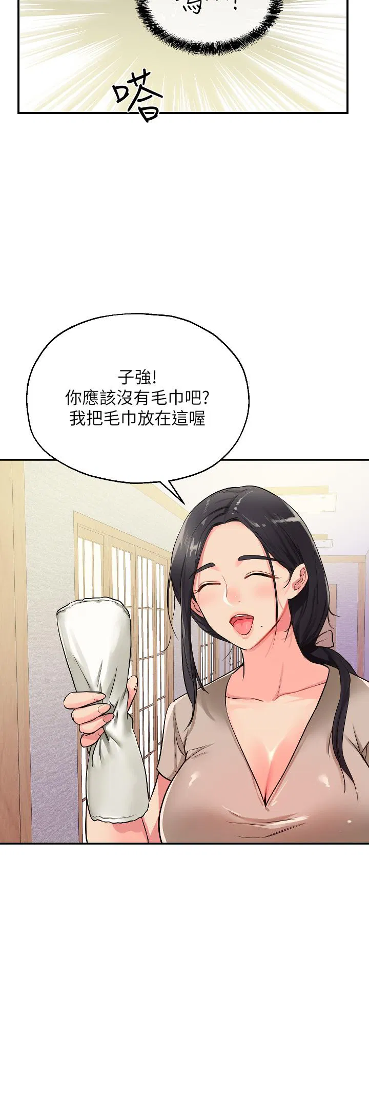 第149話