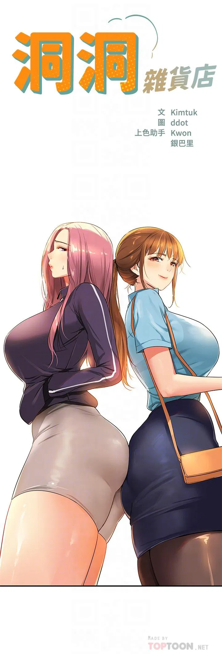 第150話