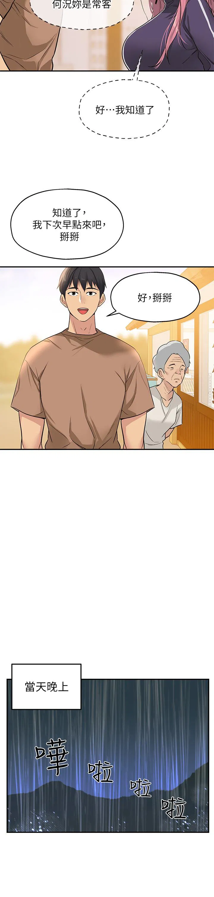 第150話