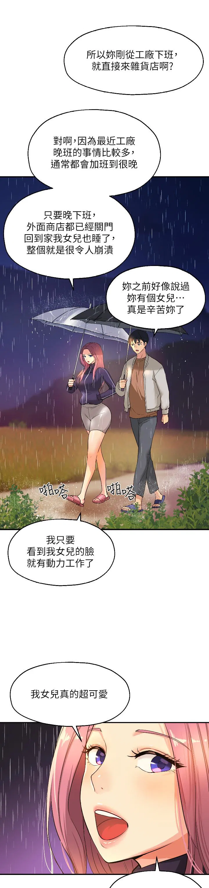 第151話