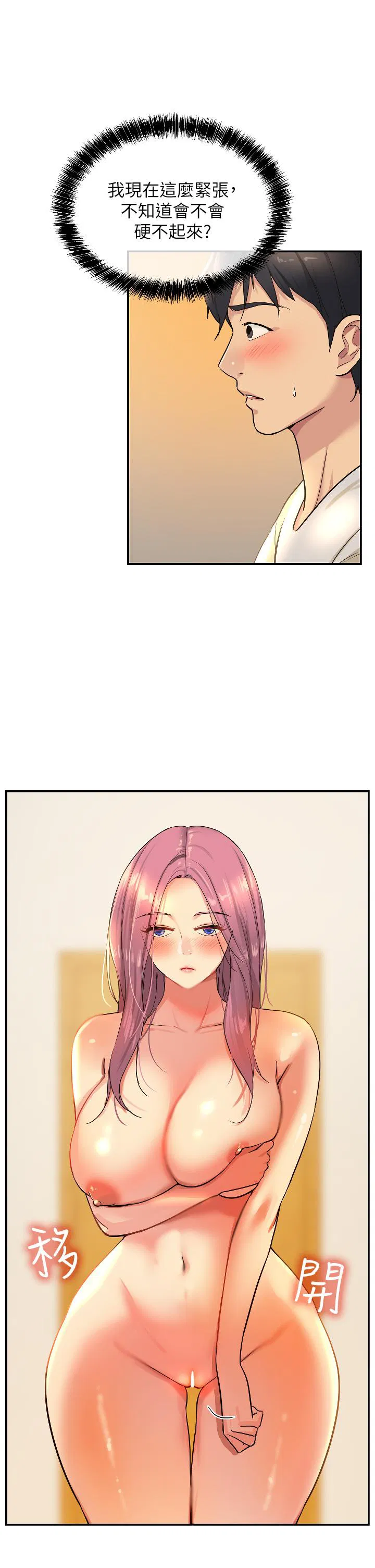 第152話