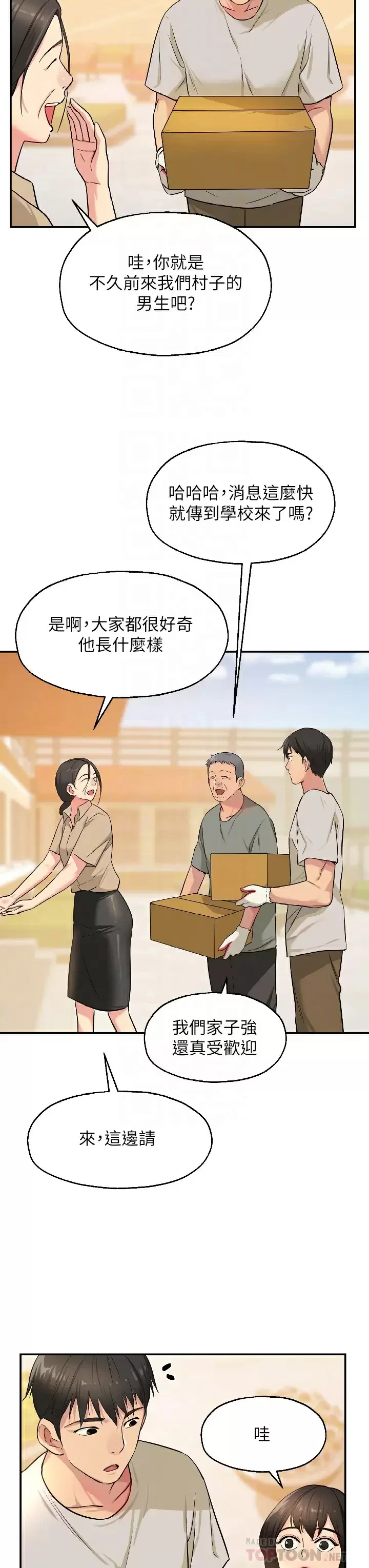 第154話