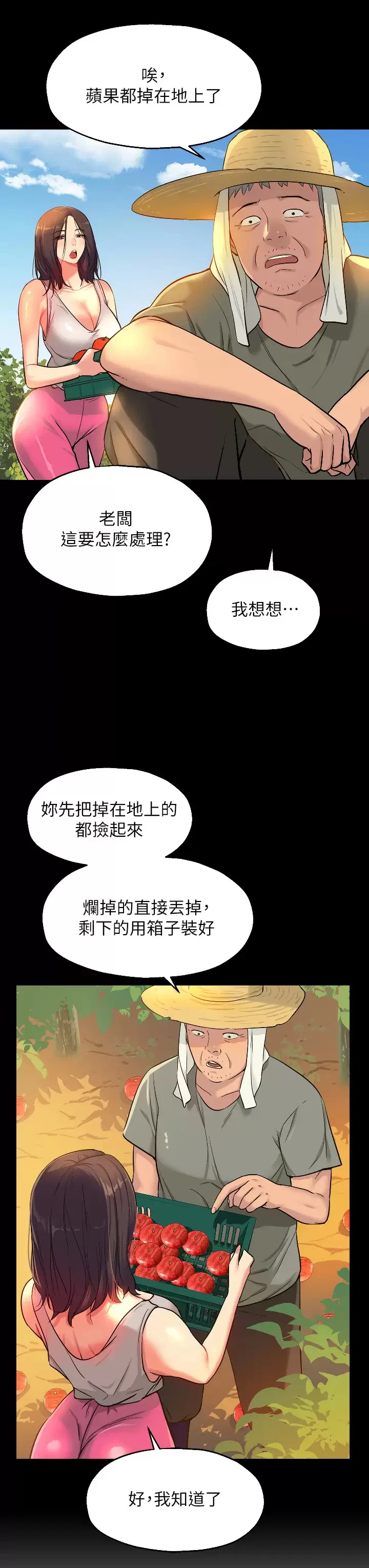 第154話