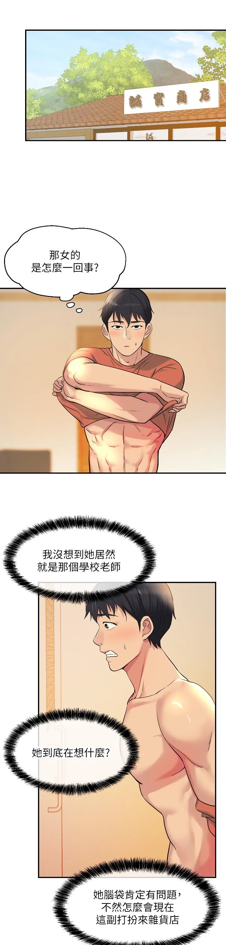 第156話