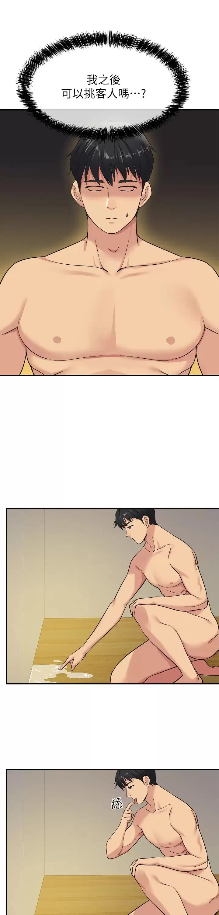 第157話