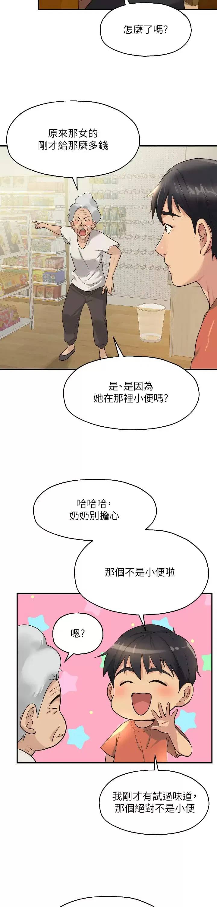 第157話