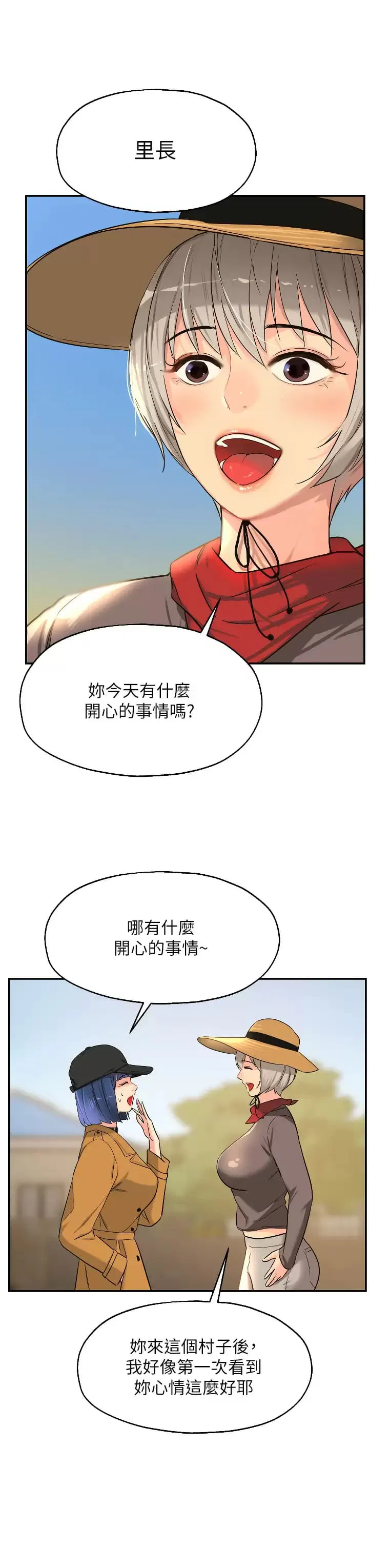 第157話