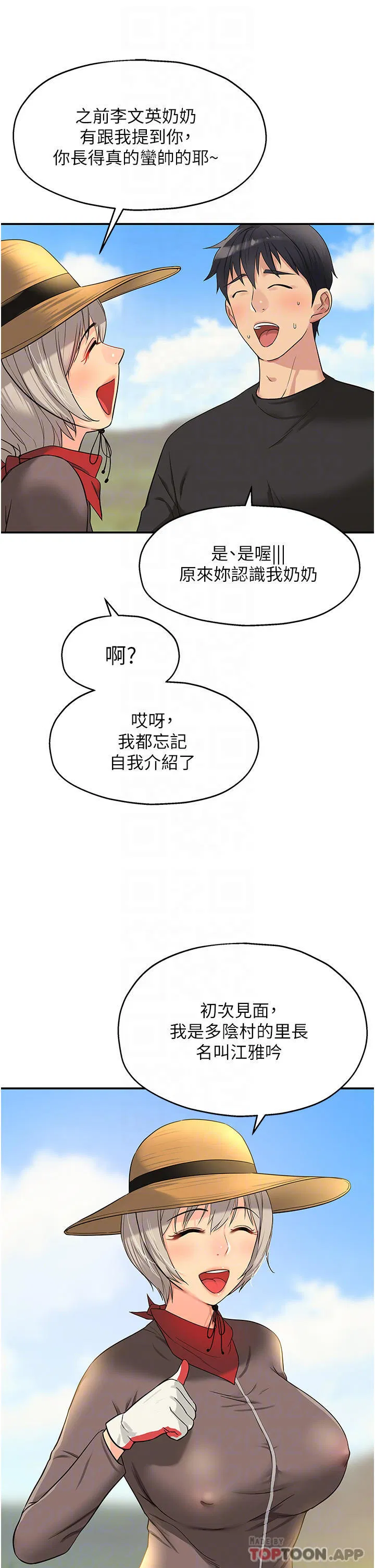 第158話