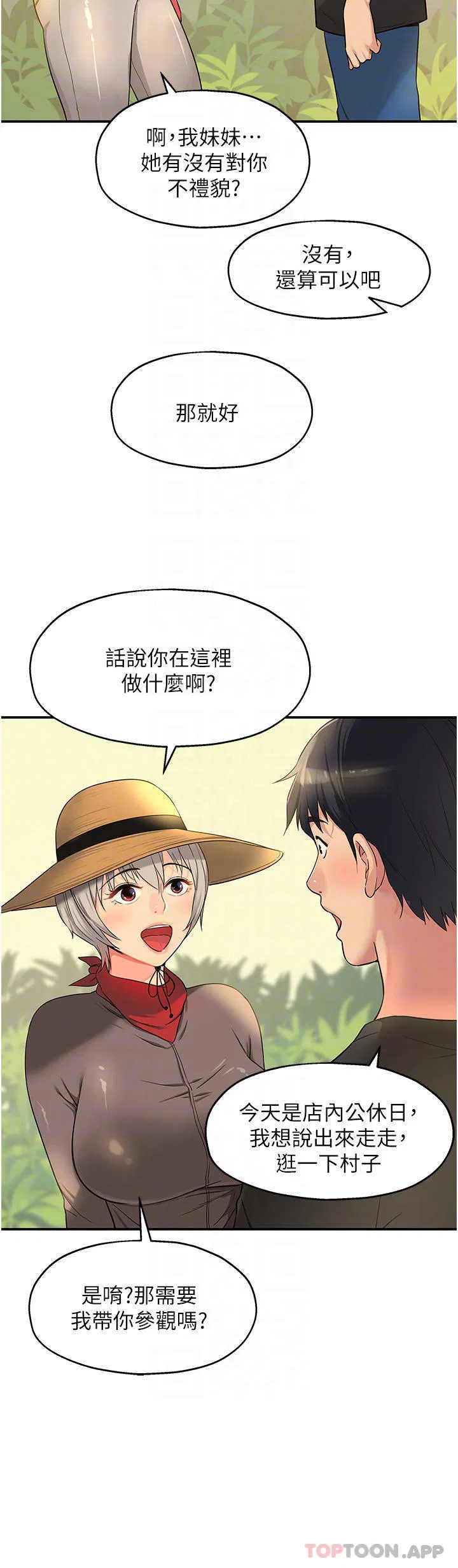 第158話