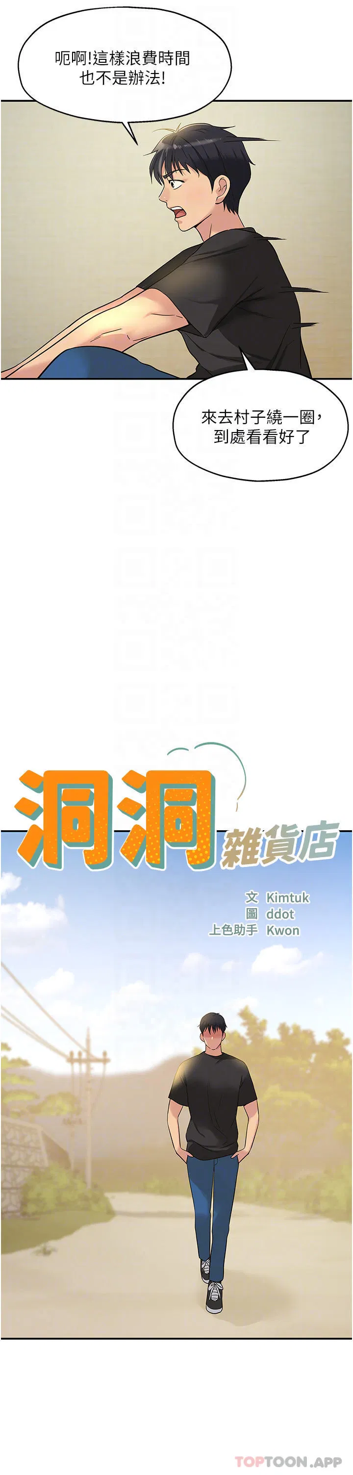 第158話