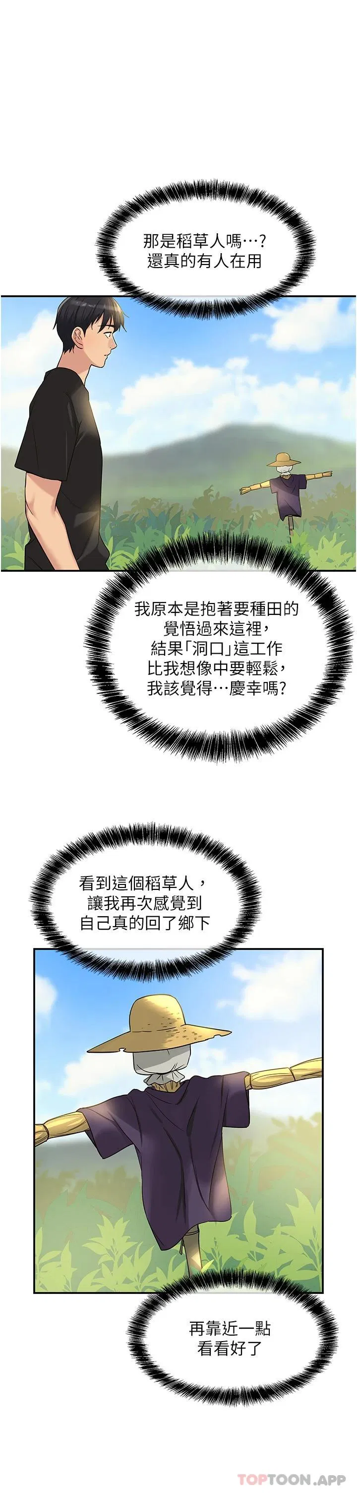第158話