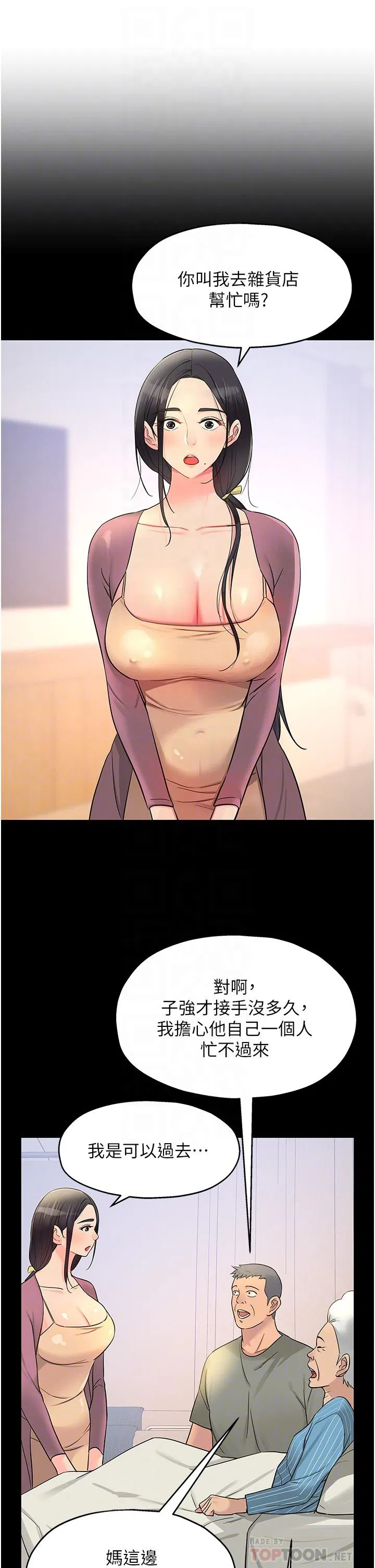 第161話