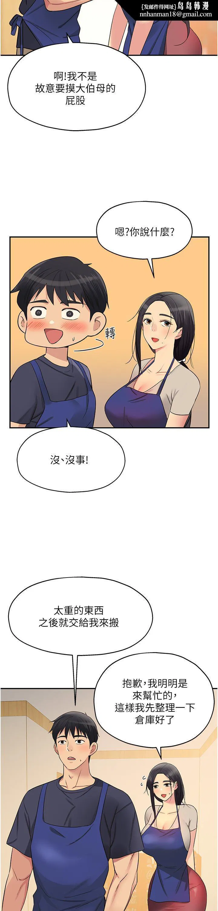 第161話