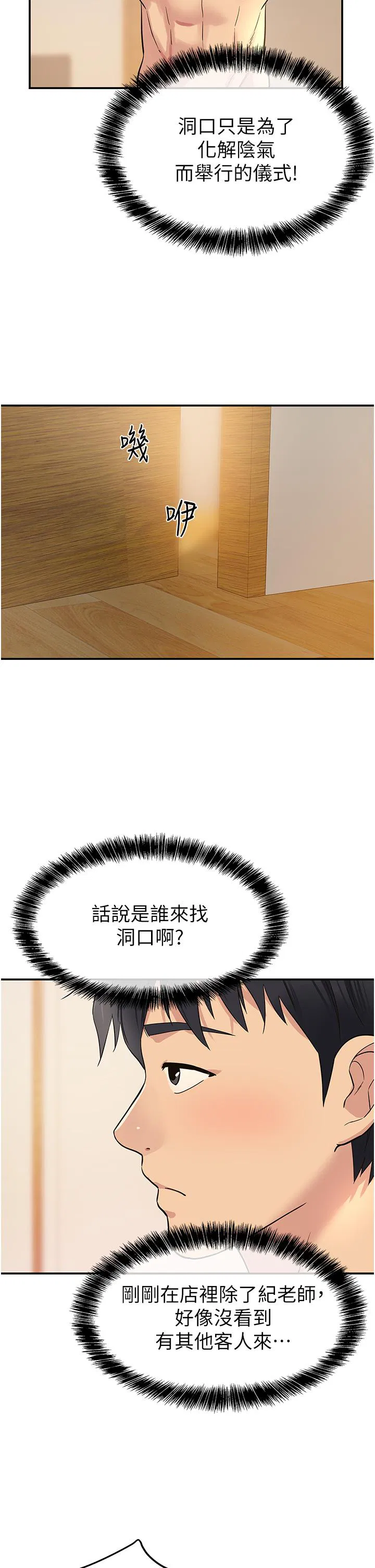 第161話