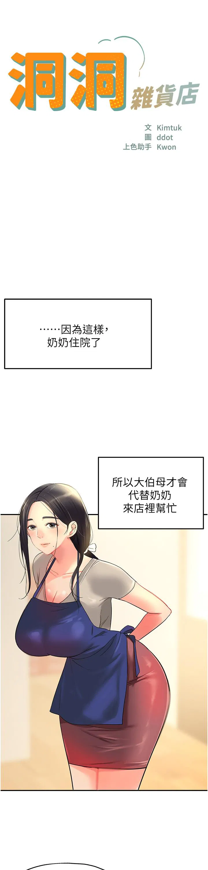 第161話