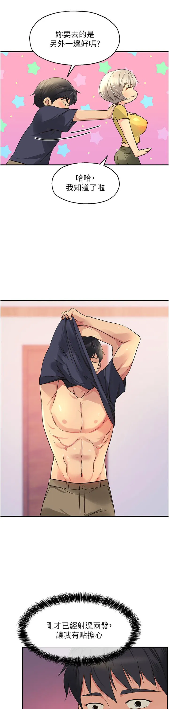第164話