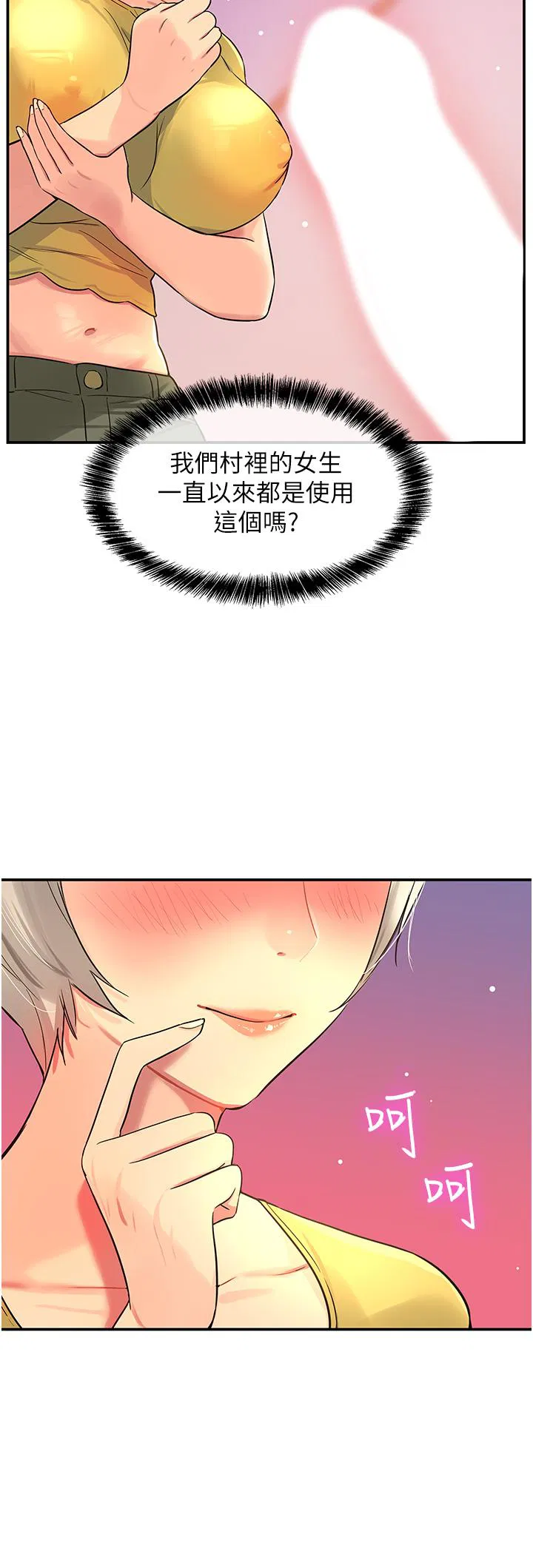 第164話