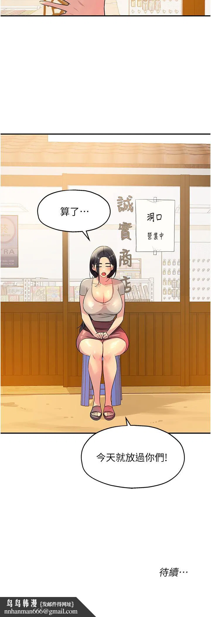 第164話