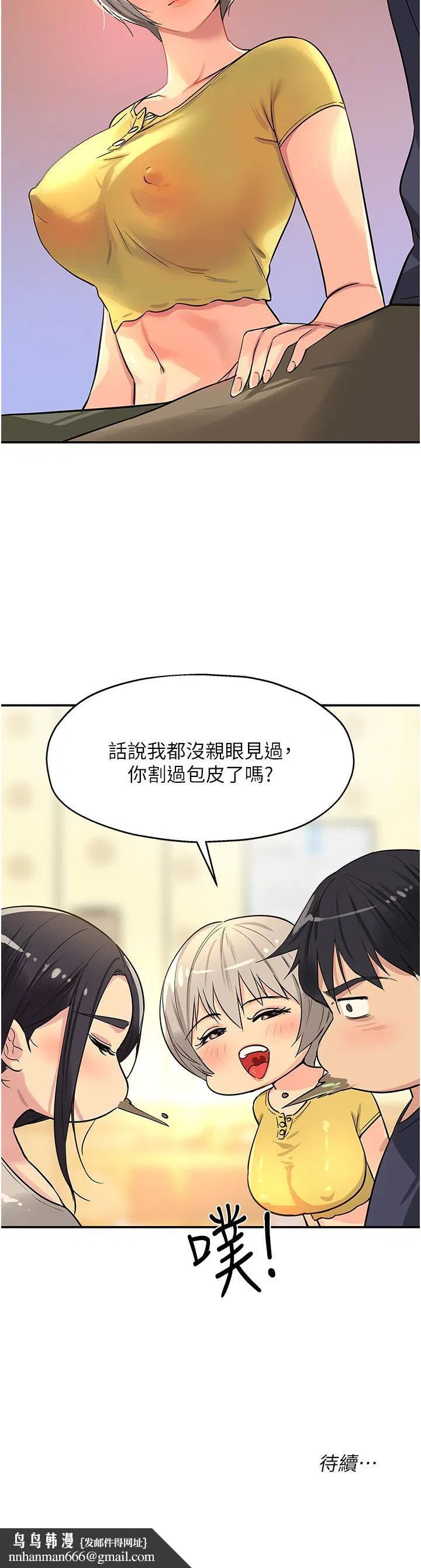 第164話