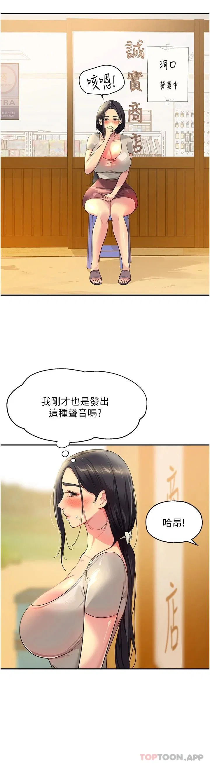 第165話
