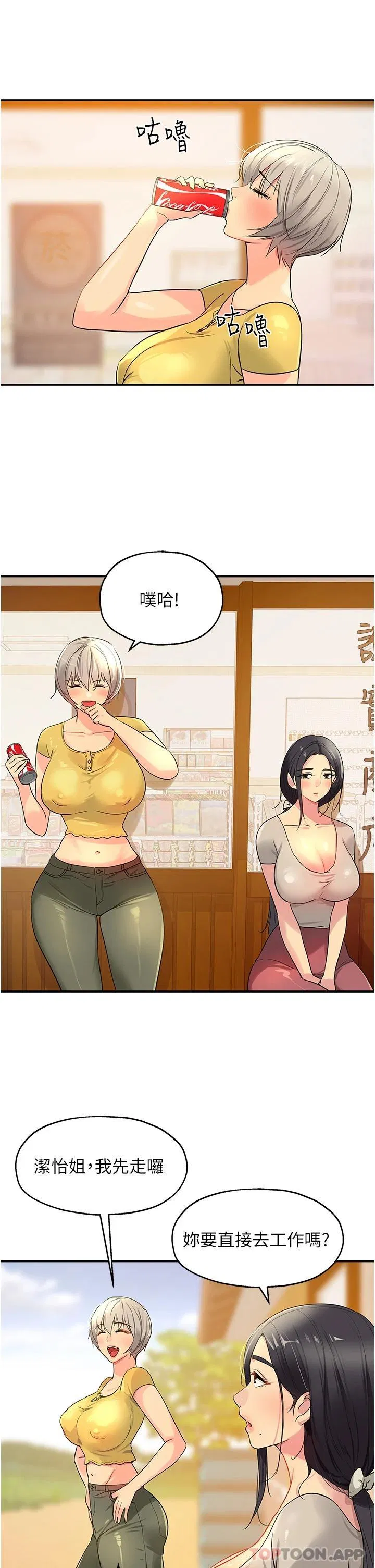 第165話