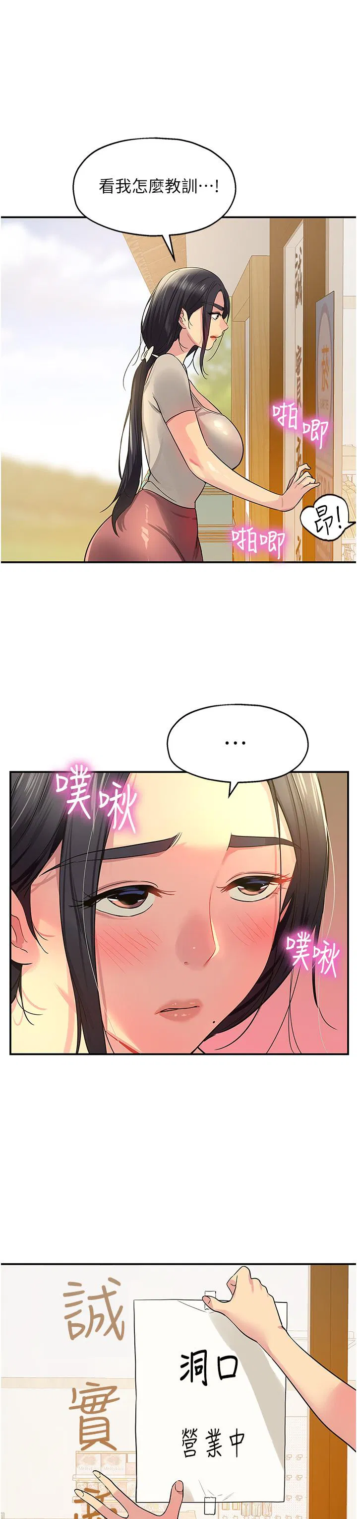 第165話