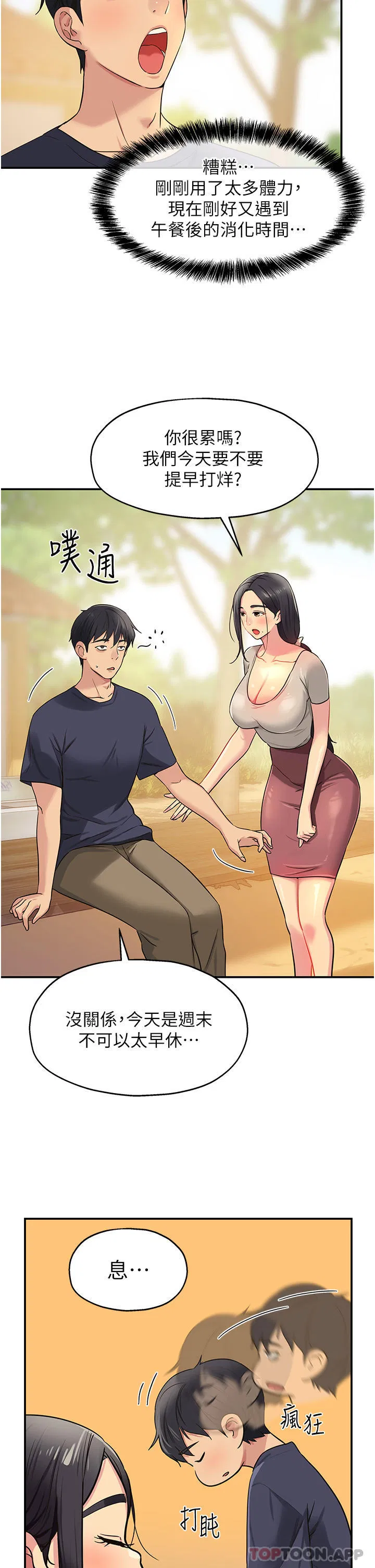 第166話