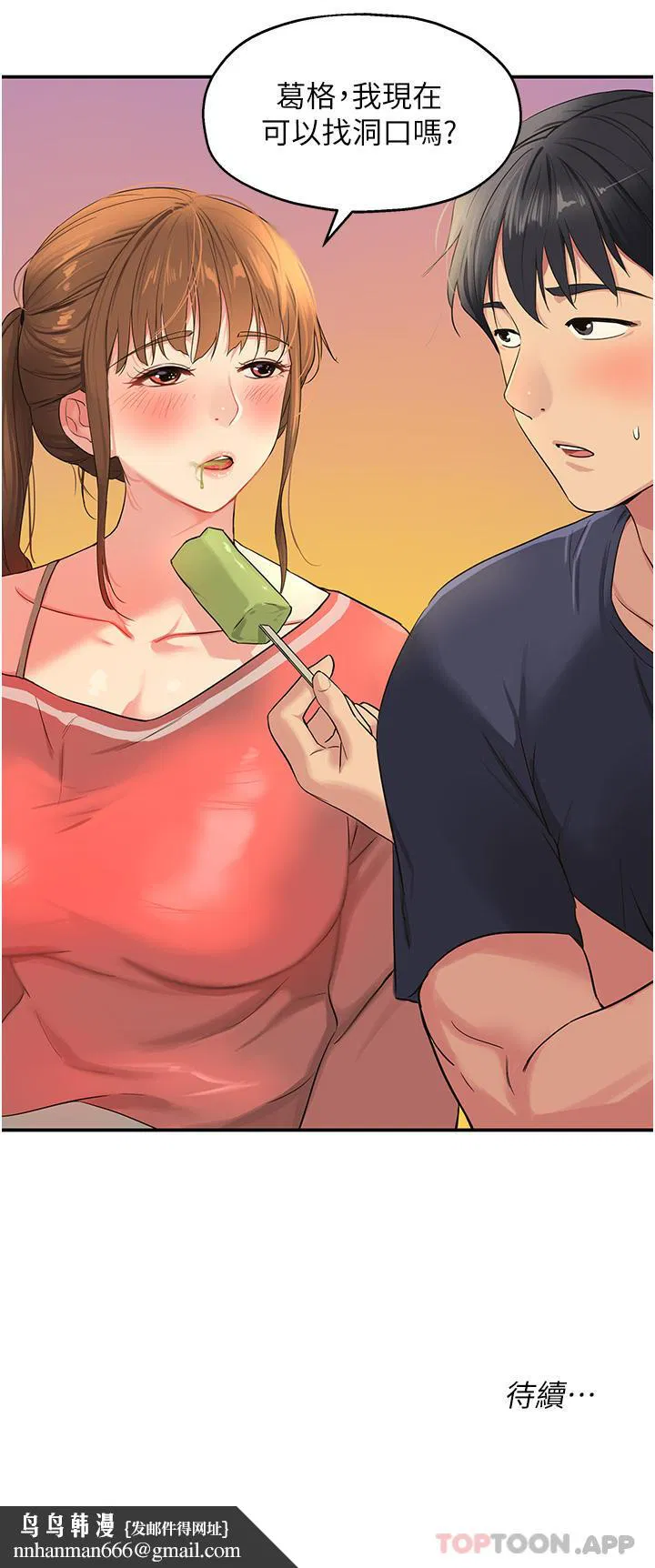 第166話