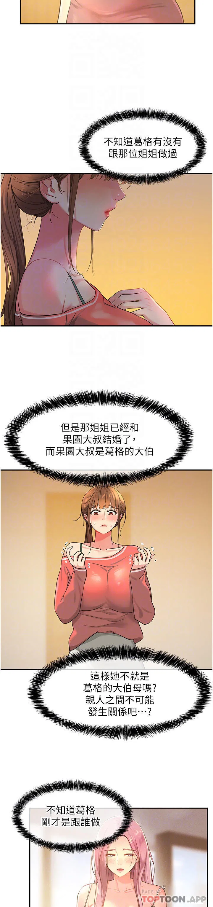 第167話