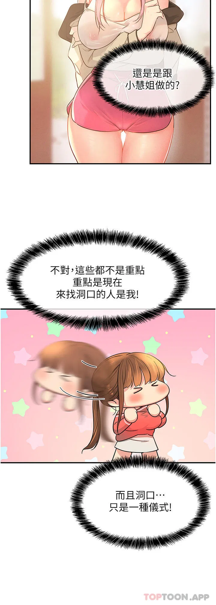 第167話
