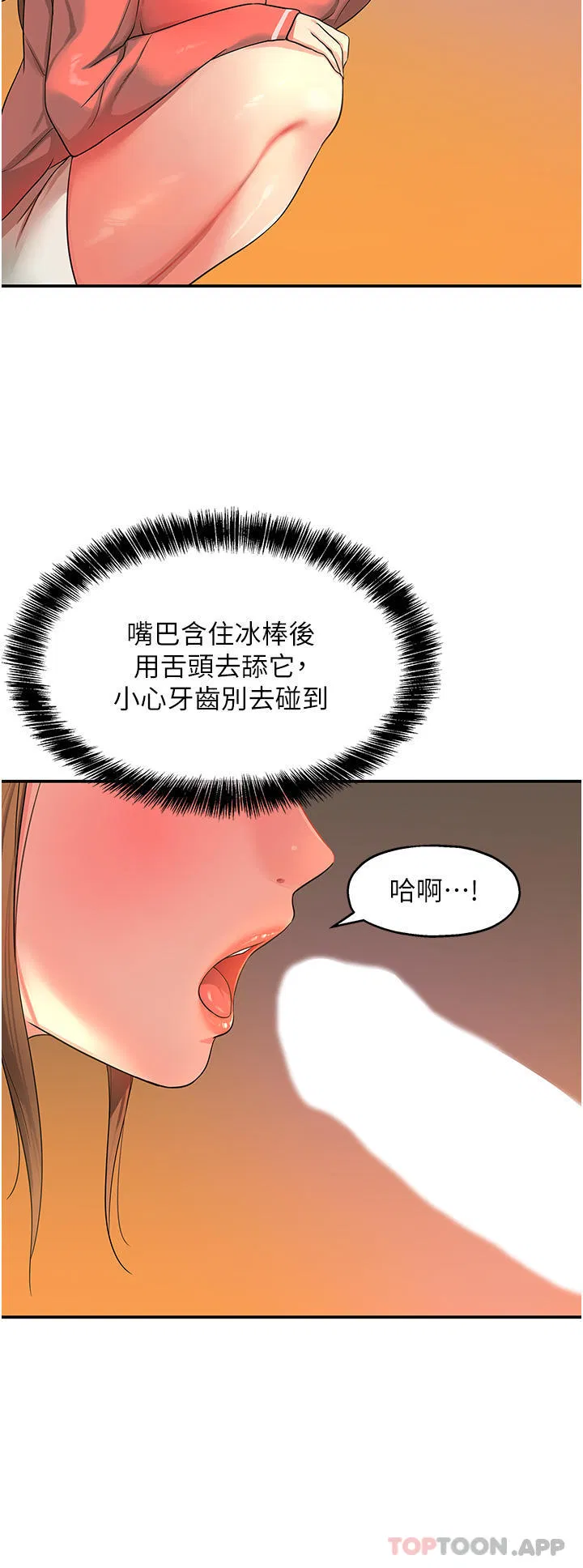 第167話