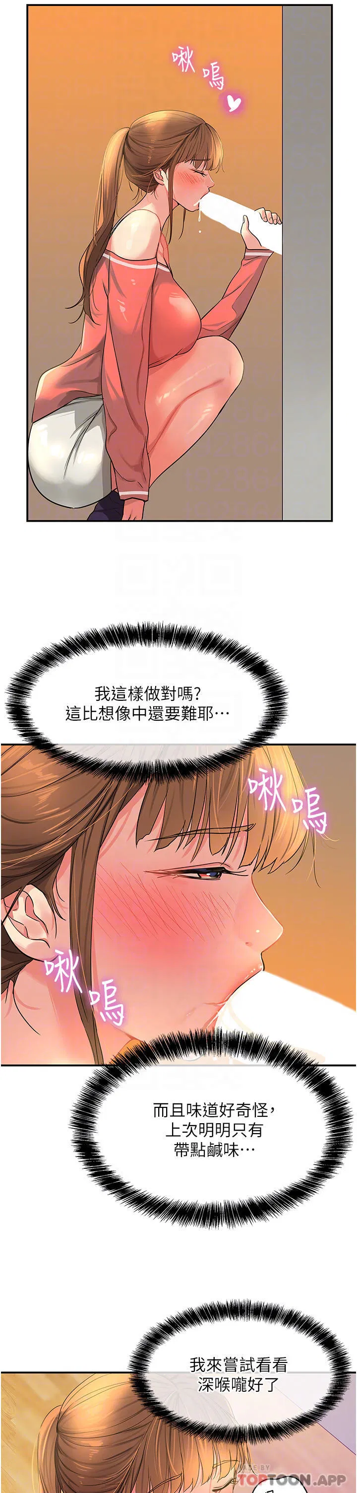 第167話