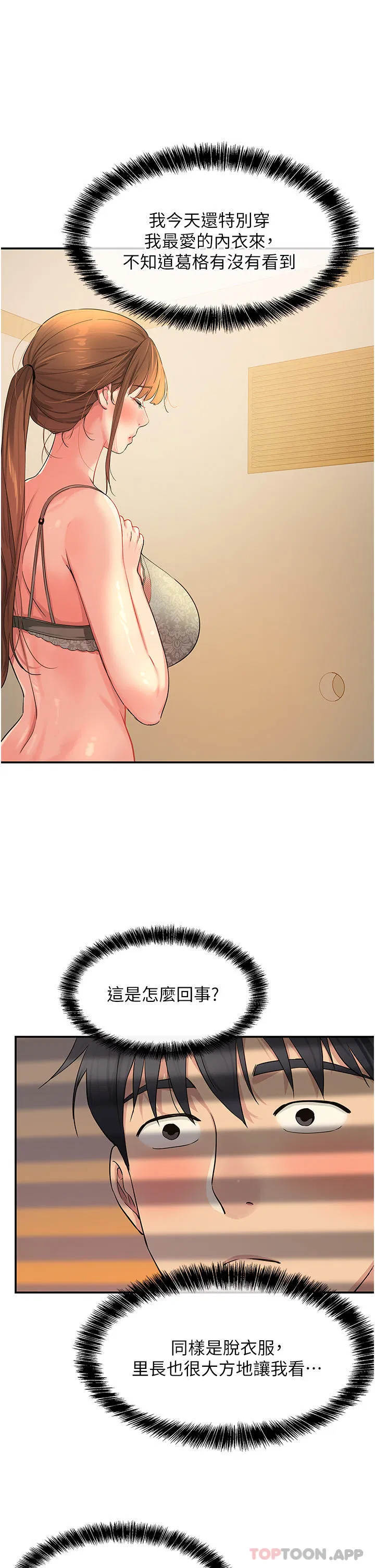 第167話