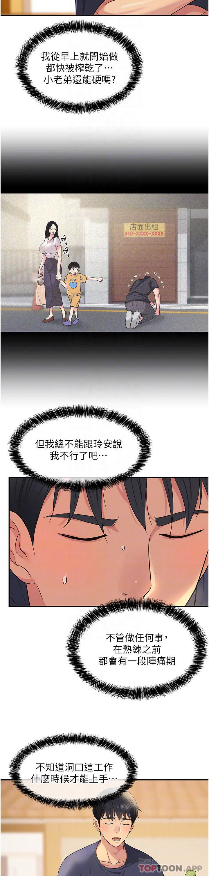 第167話