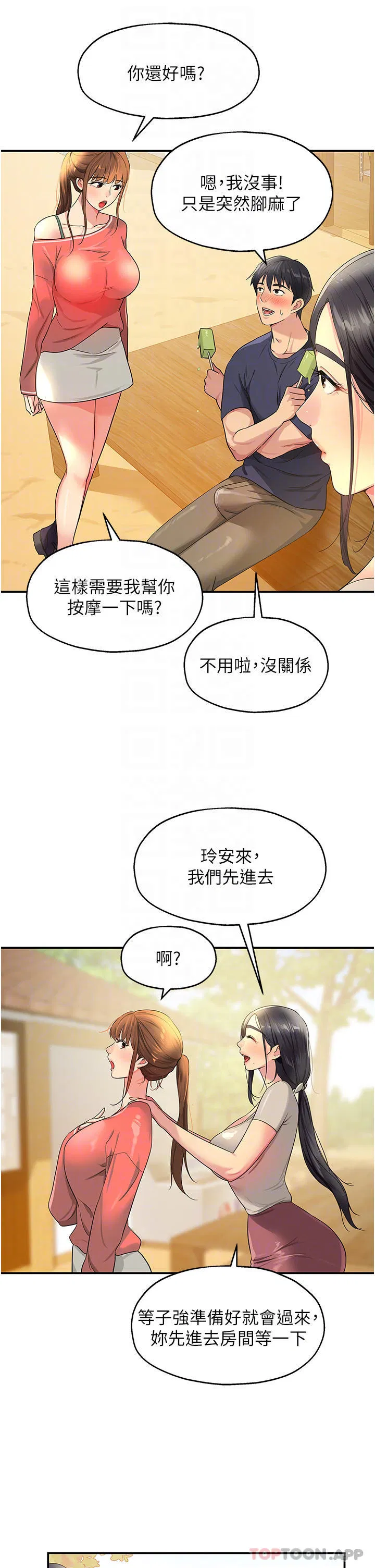 第167話
