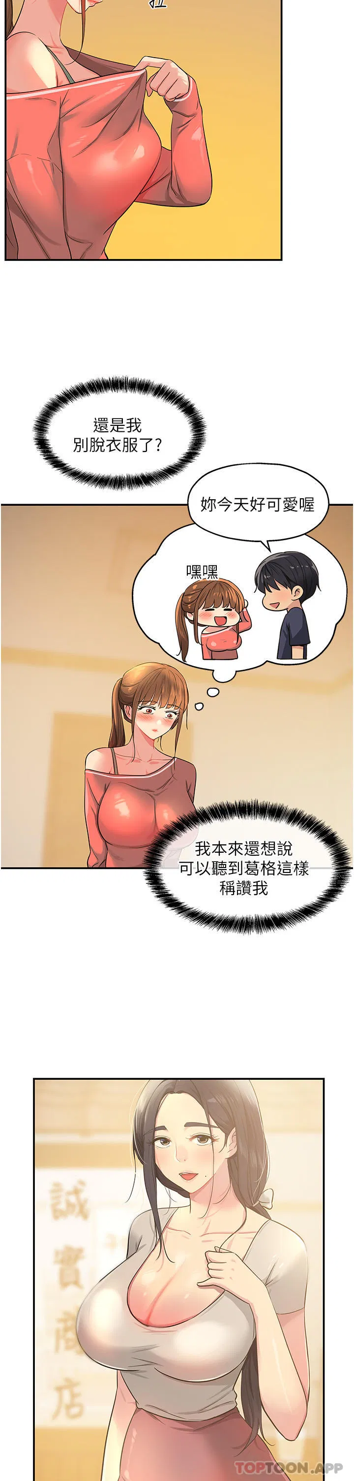 第167話