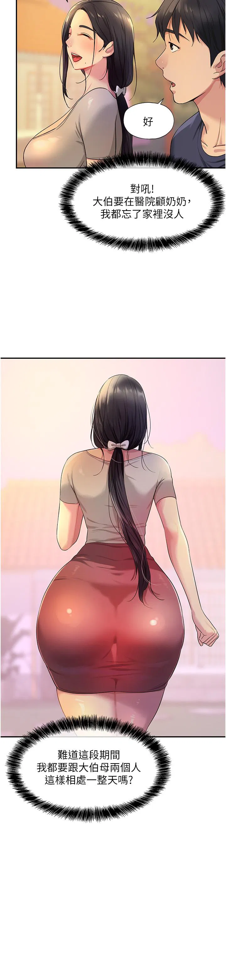 第168話