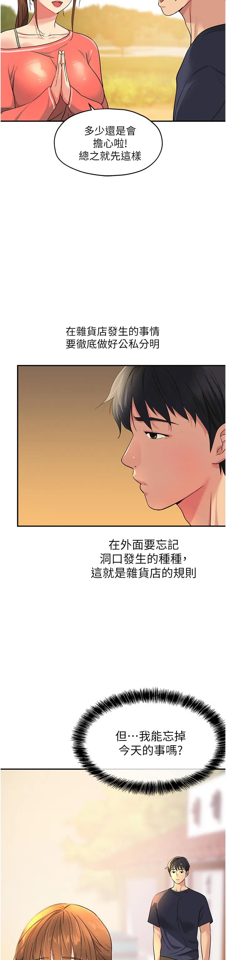 第168話
