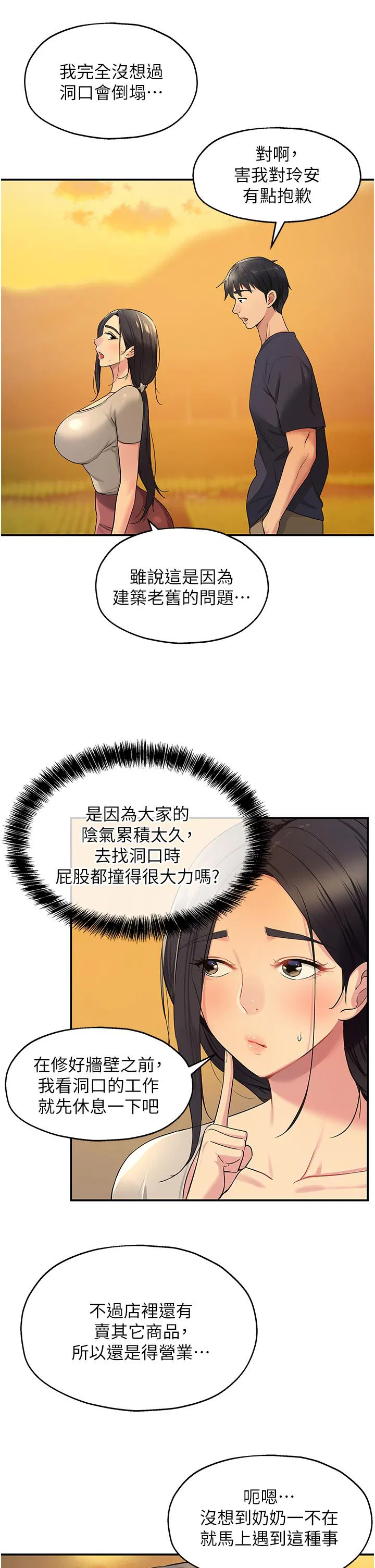 第168話