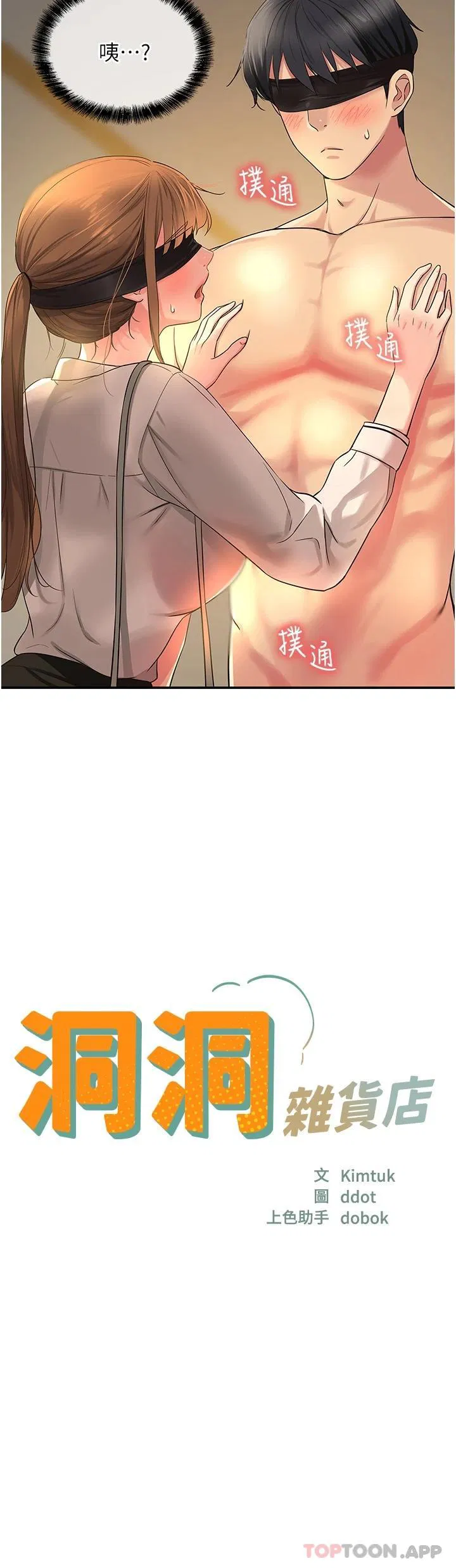 第170話
