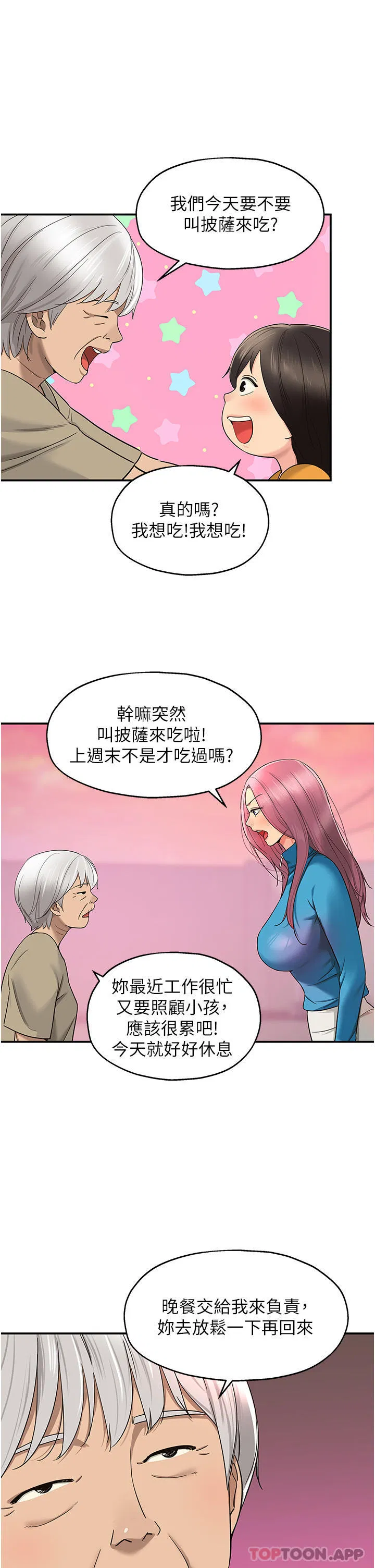 第171話
