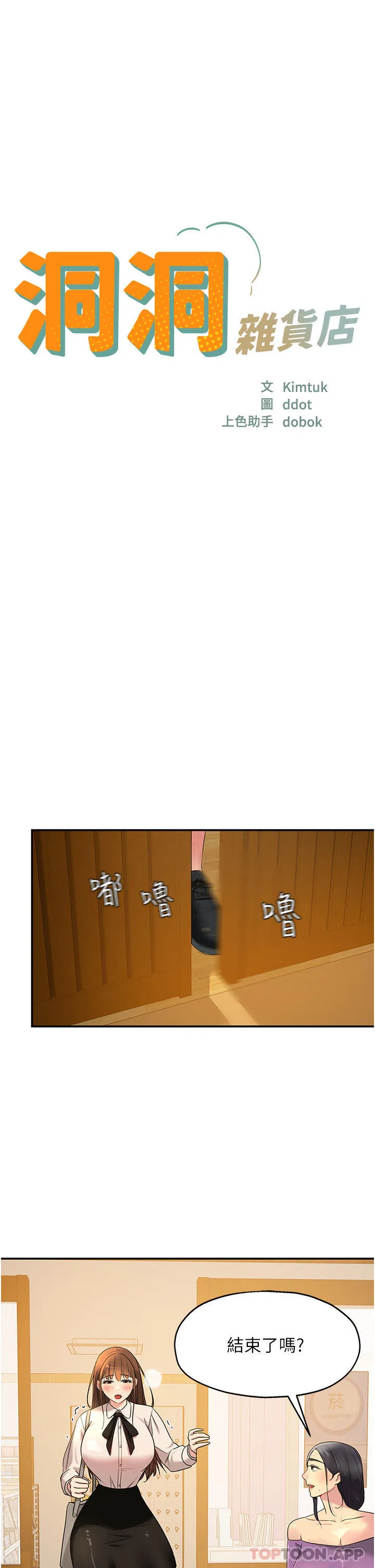 第171話