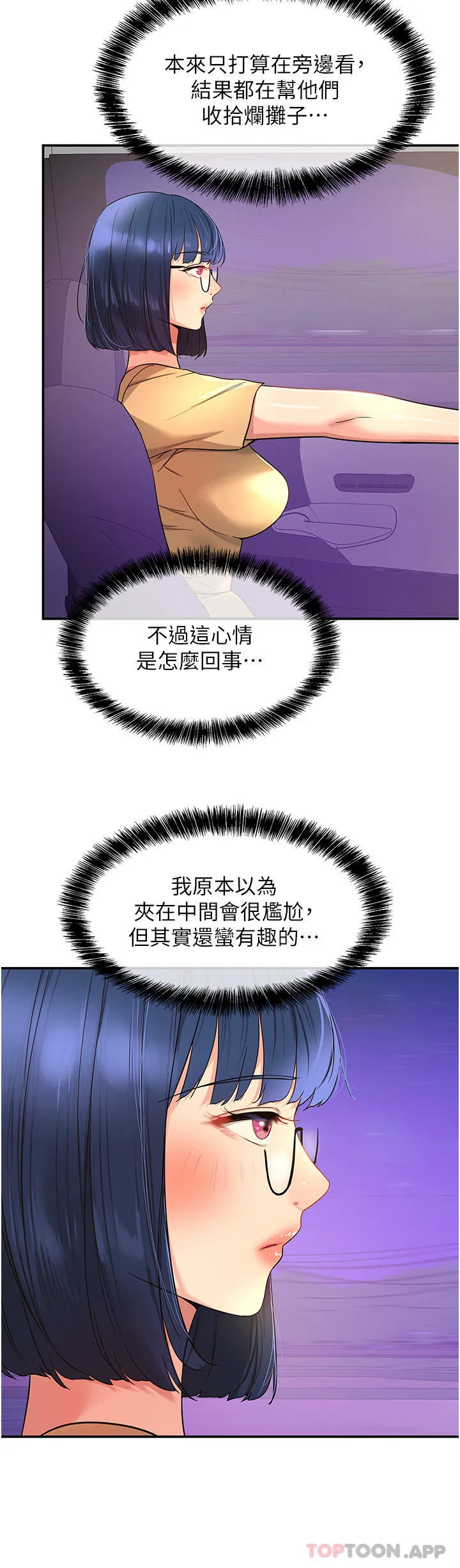 第172話