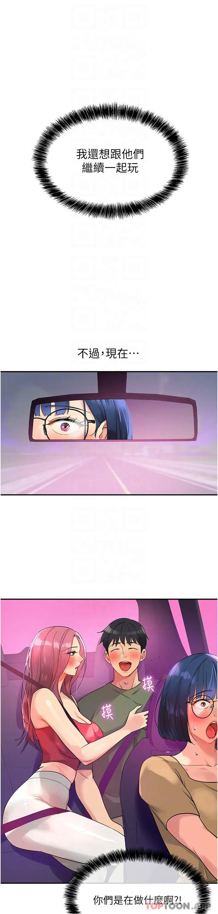 第172話
